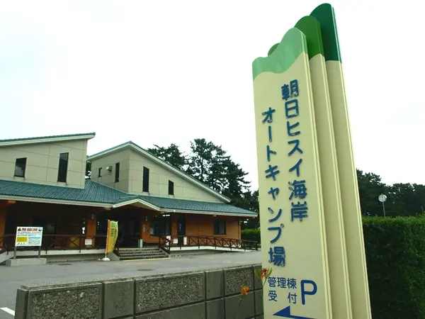 朝日ヒスイ海岸オートキャンプ場-3