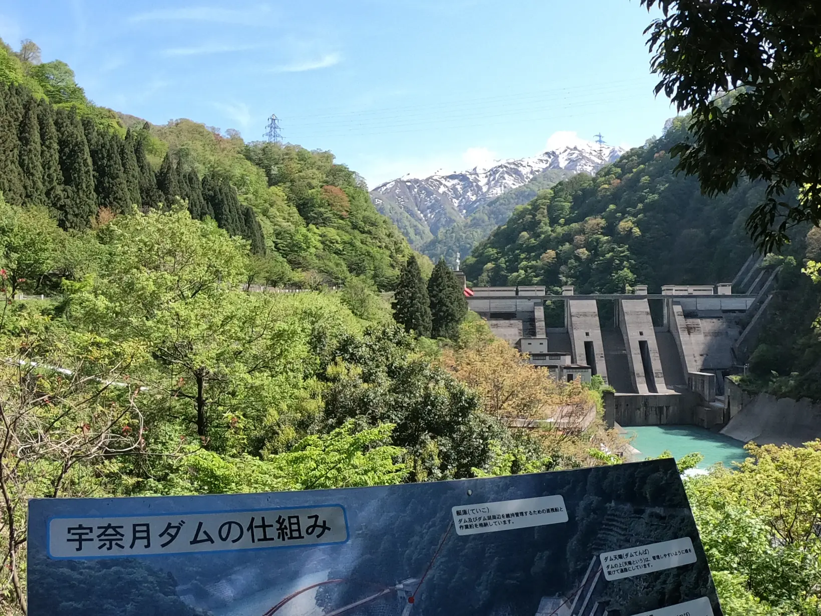 宇奈月ダムと大夢来館-3