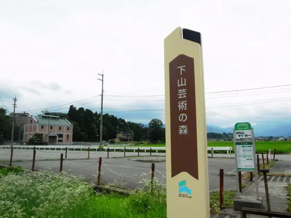 下山芸術の森・発電所美術館-2