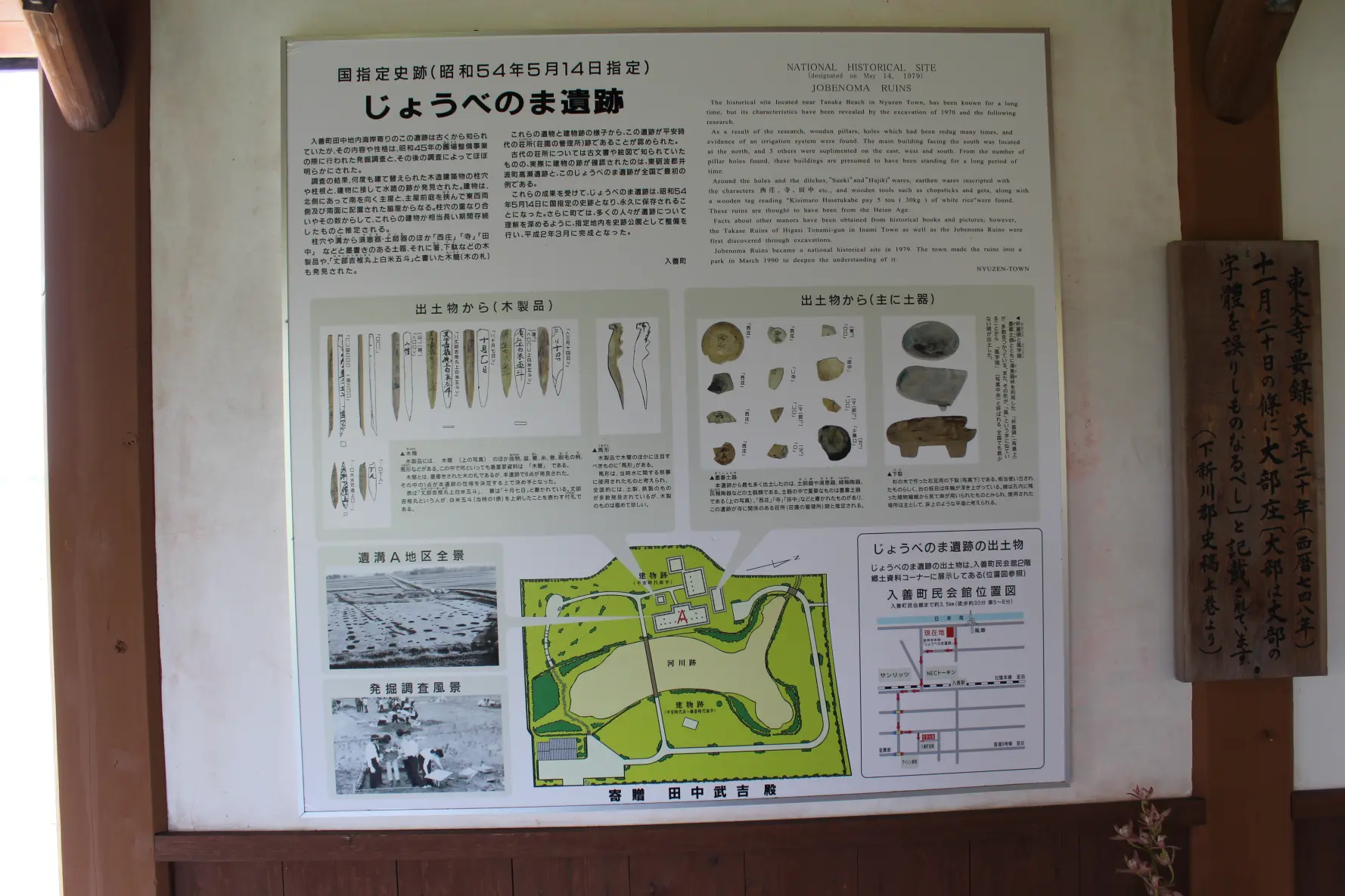 じょうべのま遺跡　-4