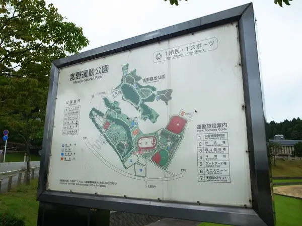 宮野運動公園-2