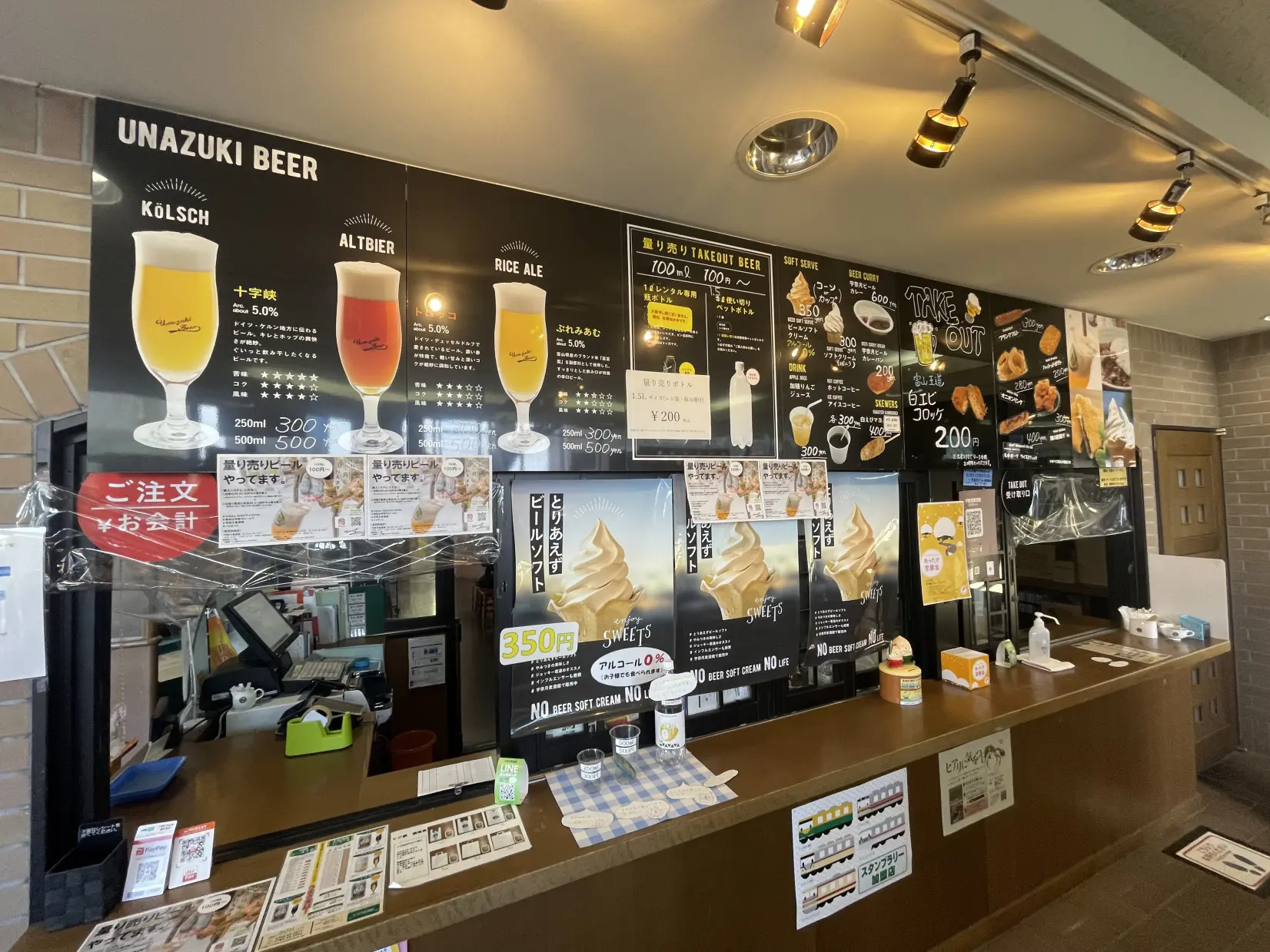 宇奈月啤酒館-6