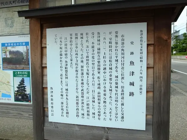 魚津城跡-1