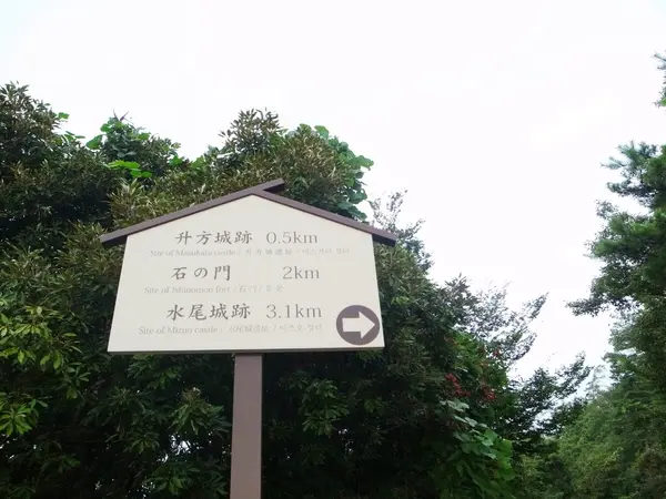 舛方城跡-3