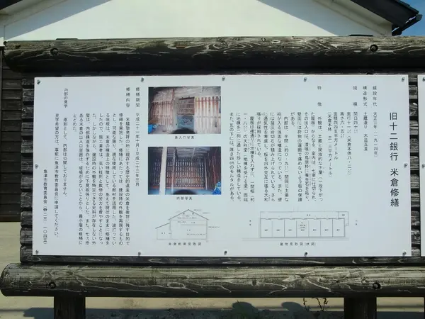 米騒動発祥の地-3