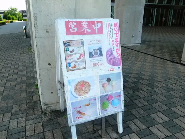ありそドーム-3
