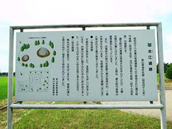 本江遺跡-1