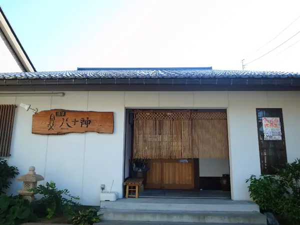 酒菜　八十神-3