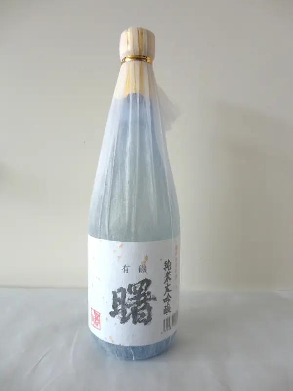 純米大吟醸　曙-1