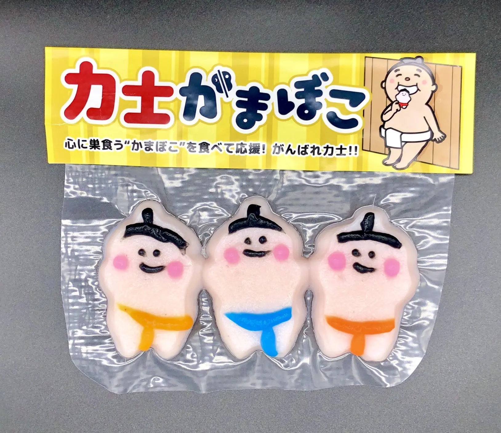 細工かまぼこ-7