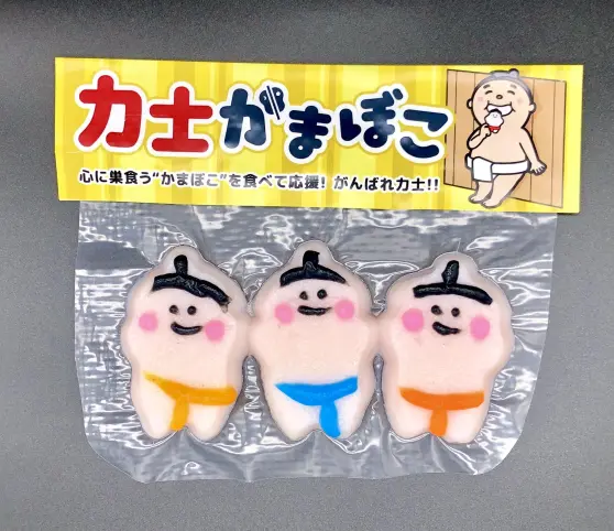 細工かまぼこ-7
