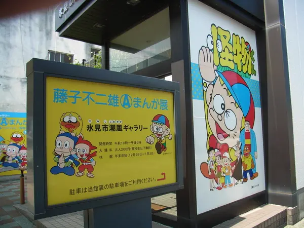 氷見市観光ボランティアガイドグループ「つままの会」-1