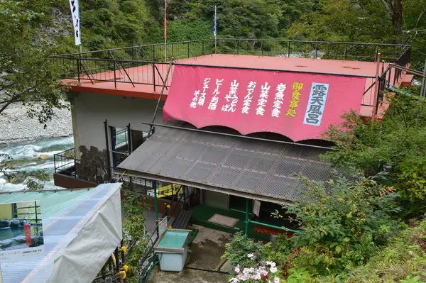 黒部峡谷温泉群（黒部市）-3