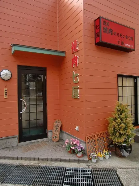 宇奈月温泉街の一角にあります