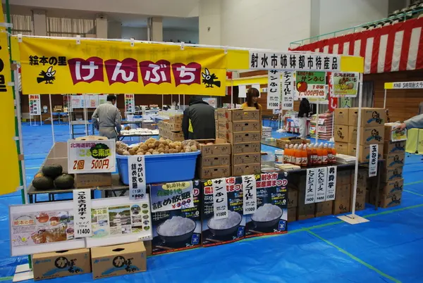 射水市農業産業まつり-2