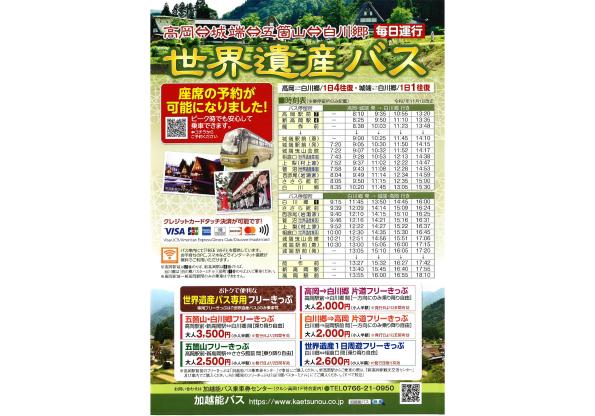 固定网捕鱼观光(富山湾Marin)-0