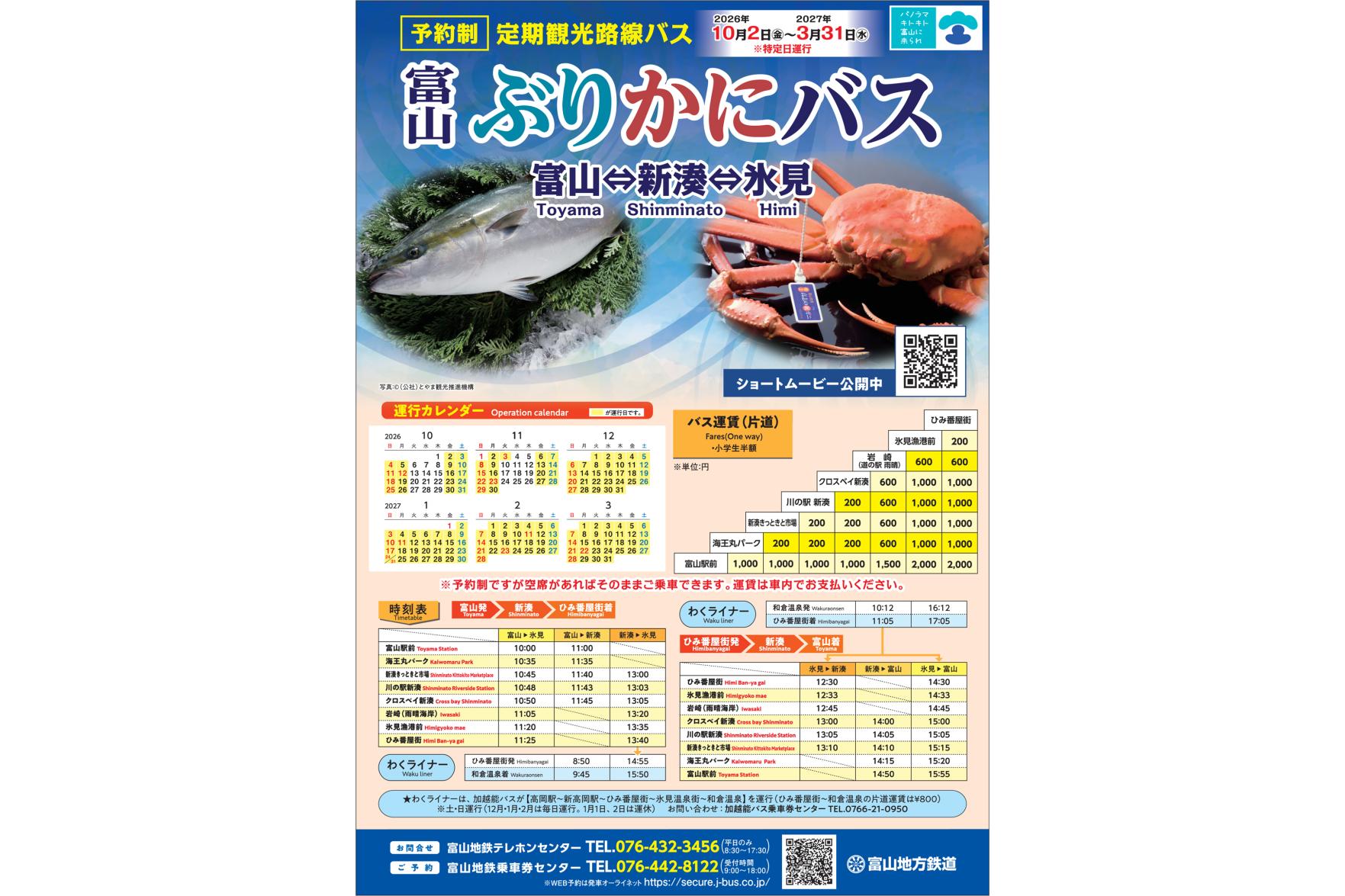 2026年チラシ表面