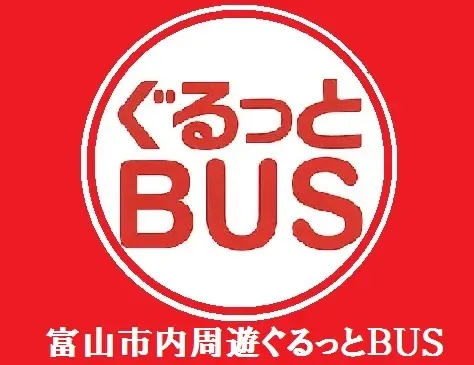 【運休中】『市内周遊ぐるっとBUS』-1