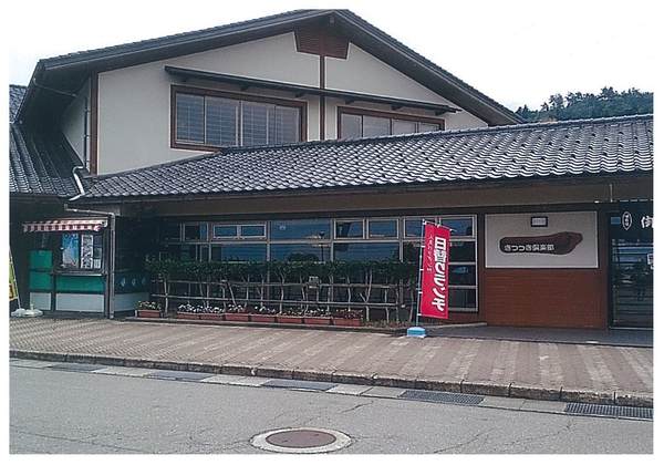 道の駅井波「木彫りの里　創遊館」