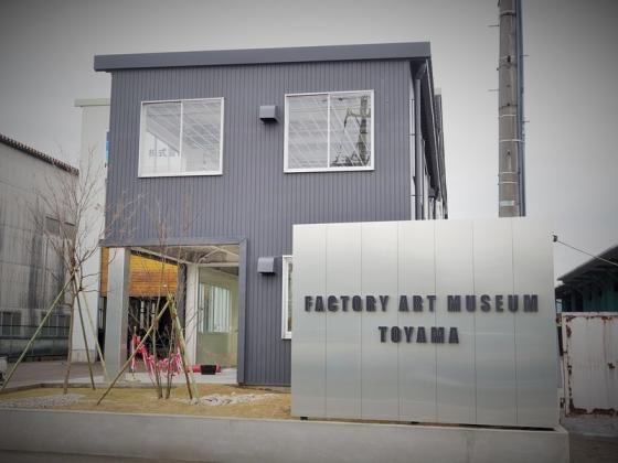 Factory Art Museum TOYAMA-0