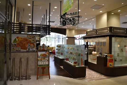 【閉店】癒楽甘 春々堂  CiC店-0