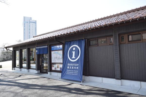 Toyama Downtown Tourism Information Office (Samurai-3