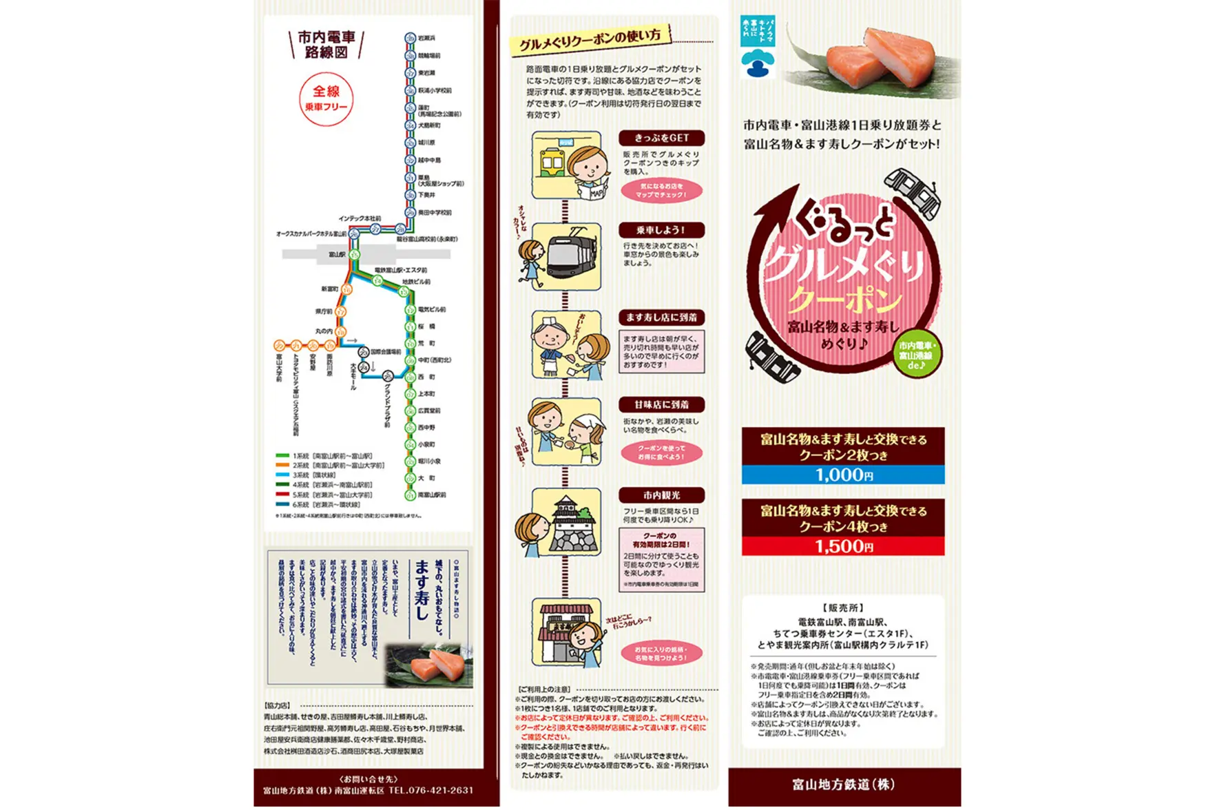 Toyama Tourism Information Office (Toyama Station Clarté 1F)-2