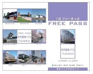 Toyama Tourism Information Office (Toyama Station Clarté 1F)-3