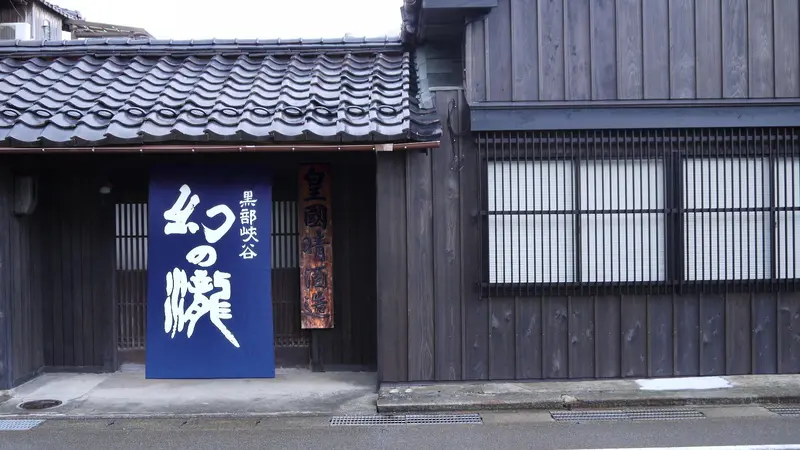 皇国晴酒造-1