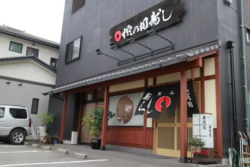 蛇の目寿し-2