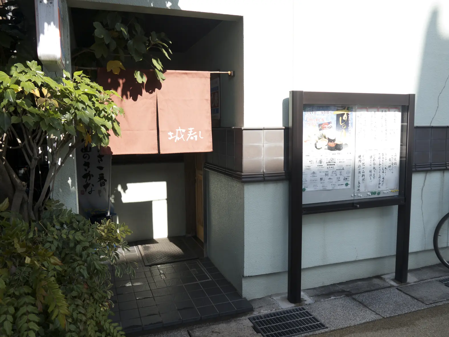城寿司-2
