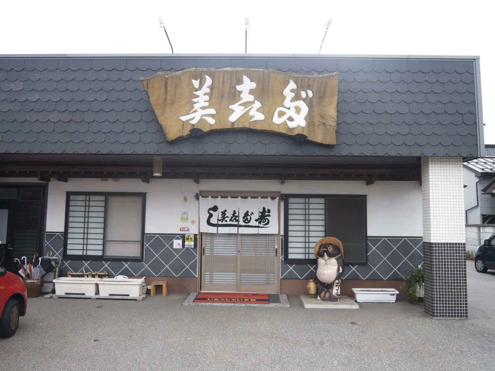 美喜多寿司-1