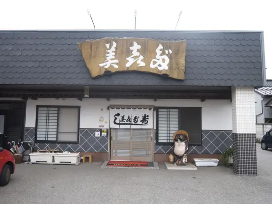 美喜多寿司-1