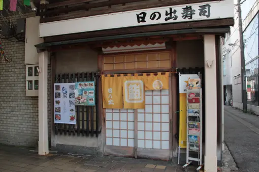 日の出寿司-2