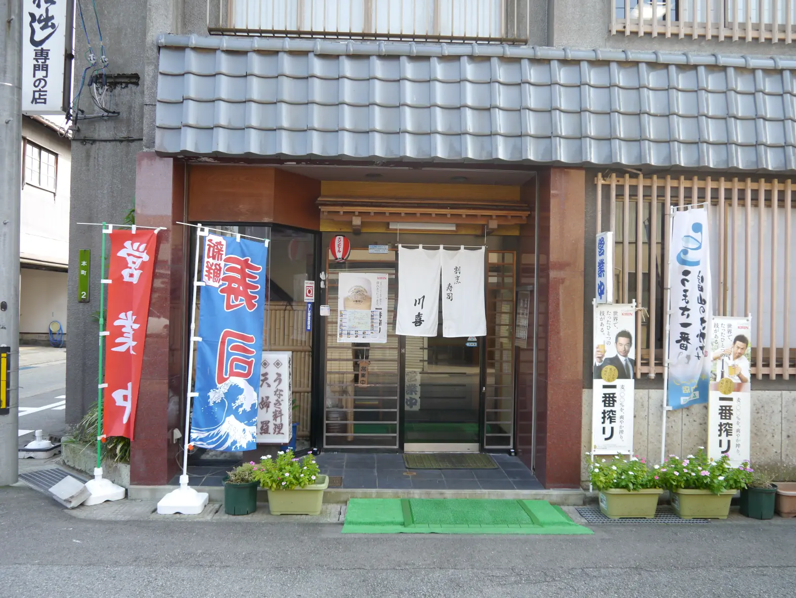 川喜-3