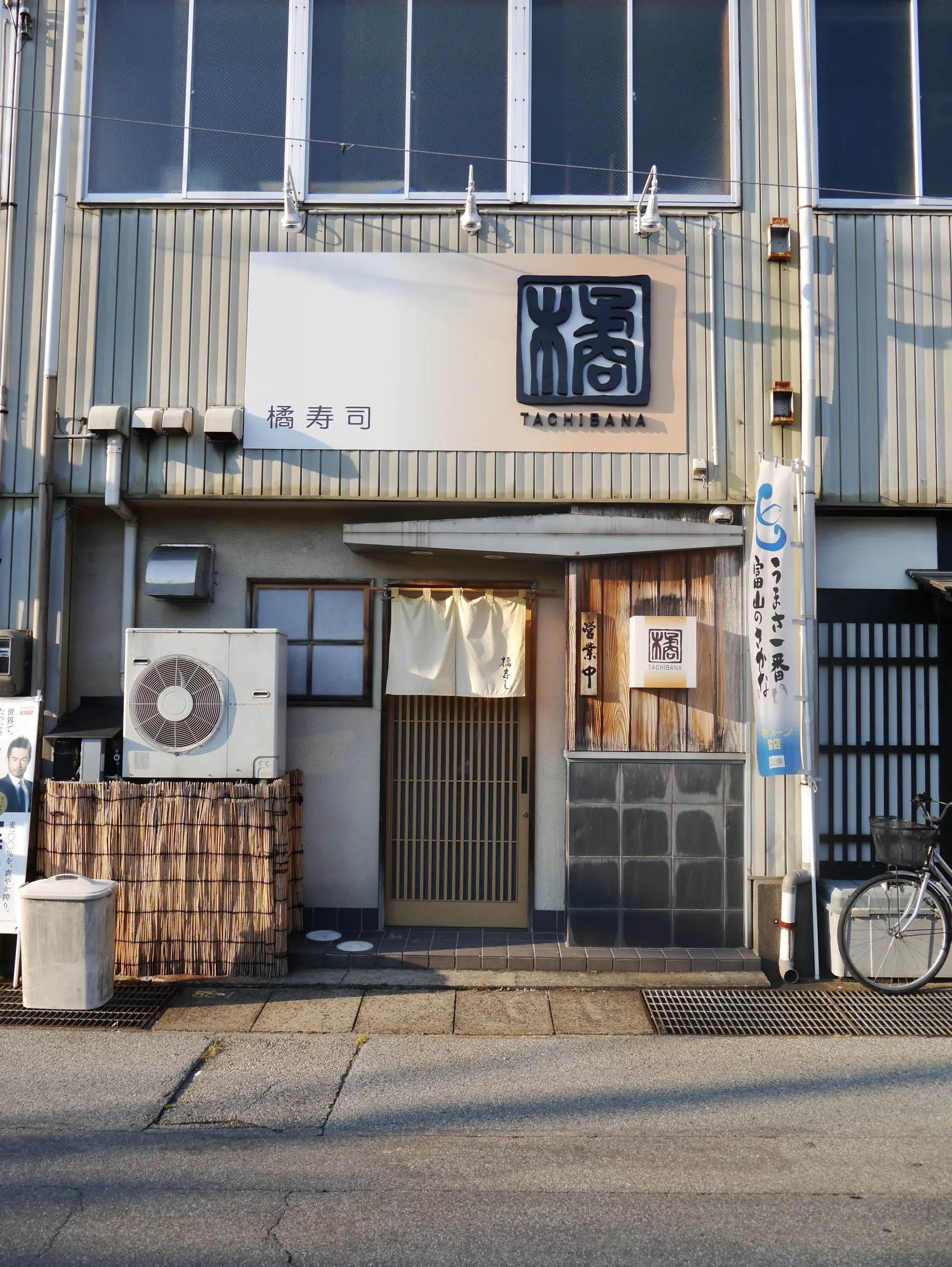 橘寿司-3