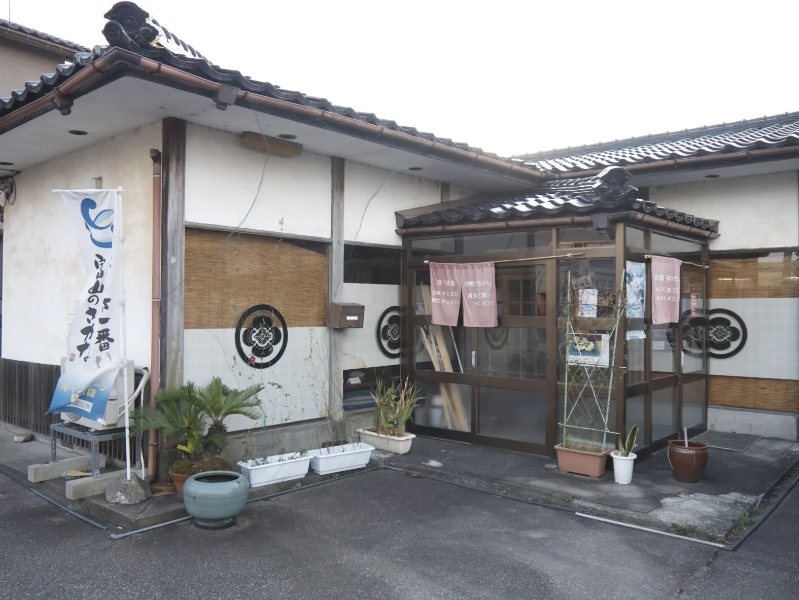 【閉店】明香井-3