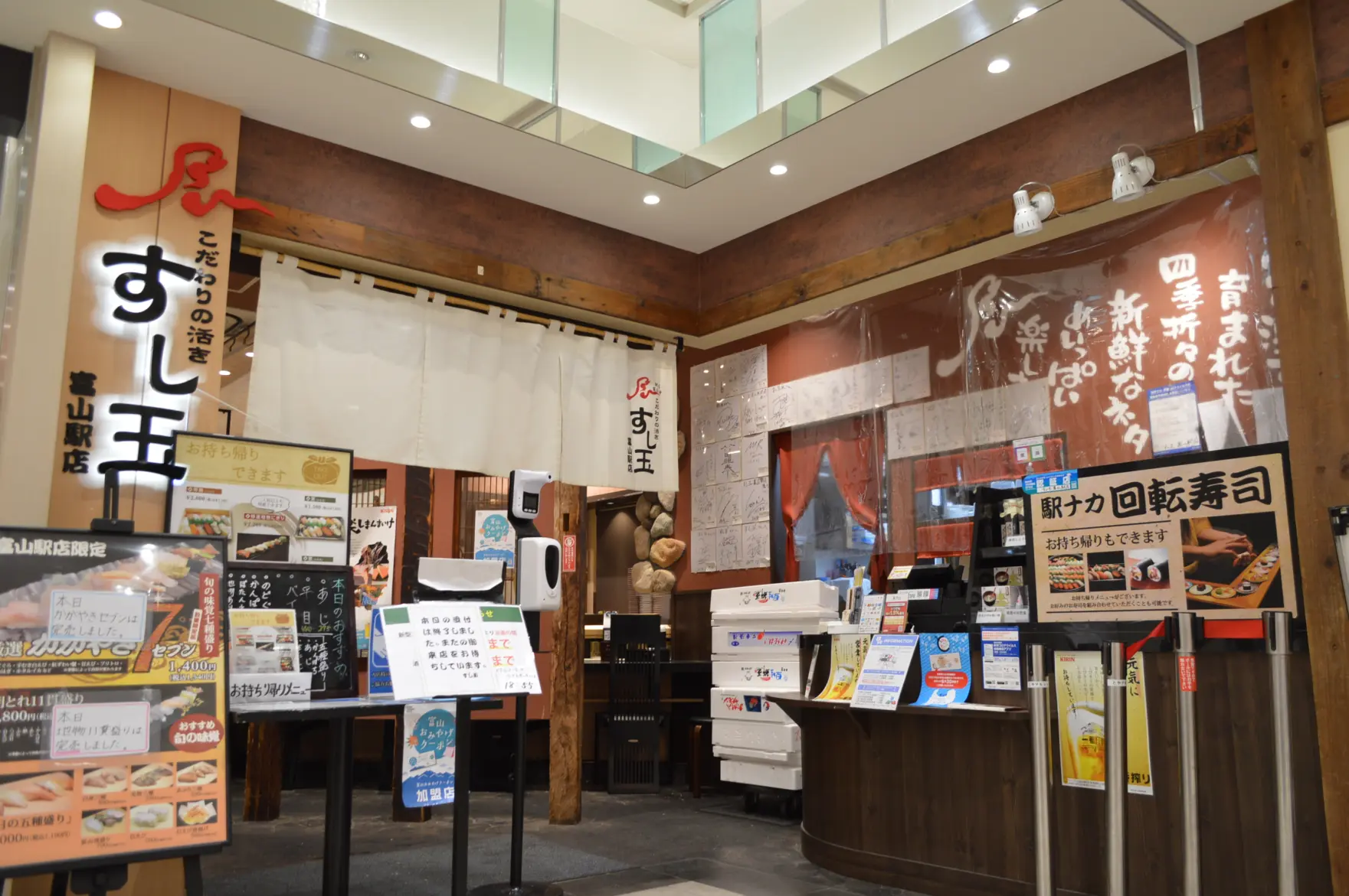 廻る富山湾　すし玉富山駅店-1