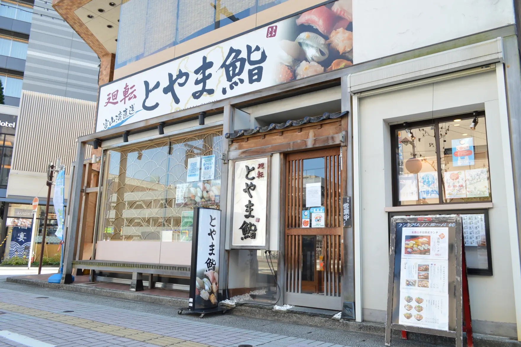 廻転とやま鮨　富山駅前店-3