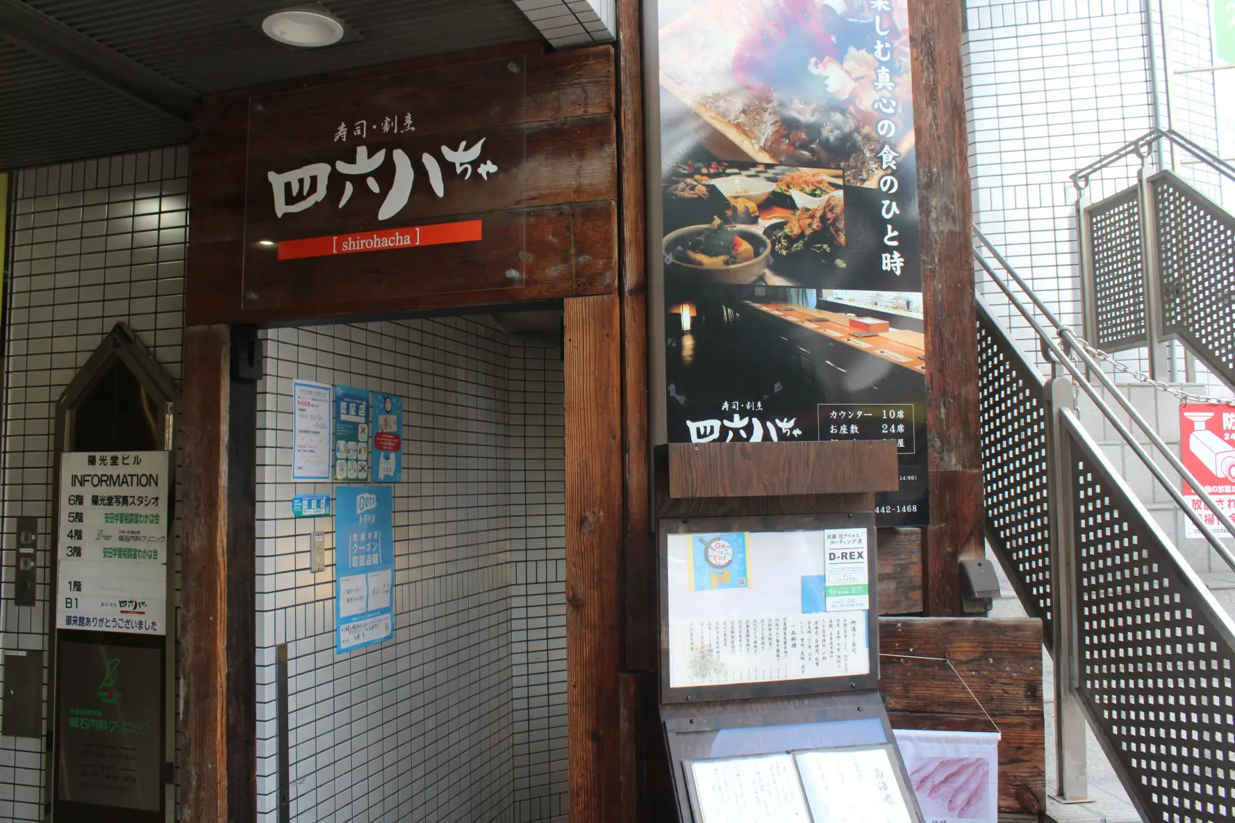 四六八ちゃ富山駅前店-2