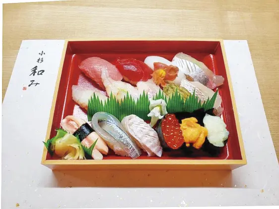 寿し・魚料理 小杉 和み-0