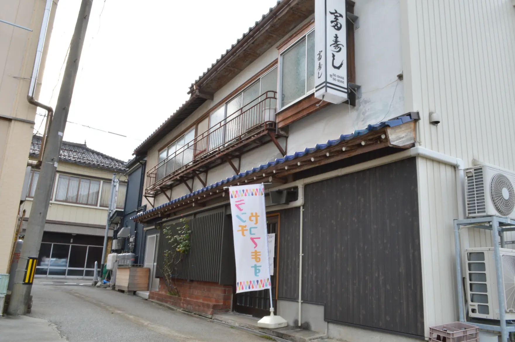 富寿し-2