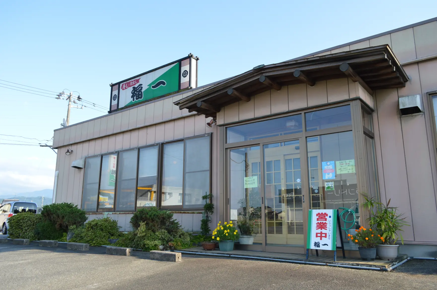 【閉店】福一-3