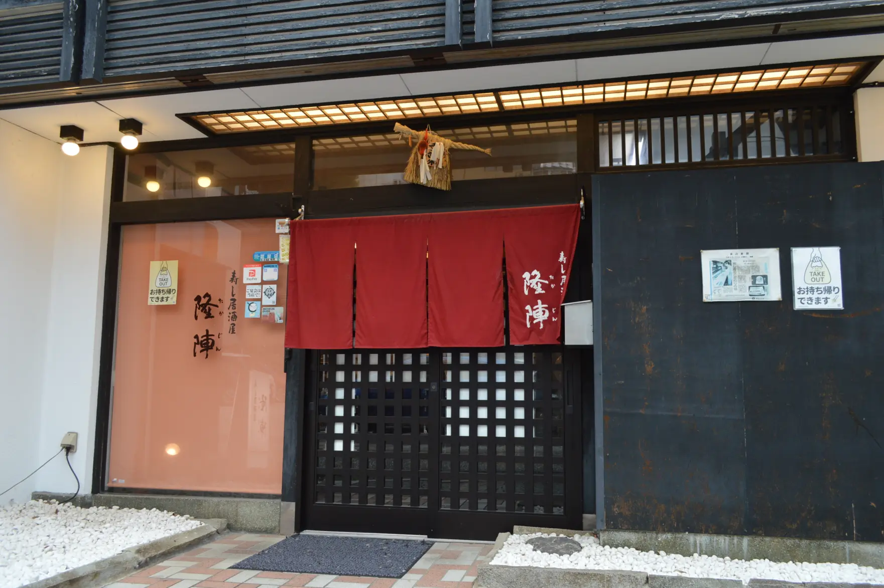 寿し居酒屋　隆陣-2