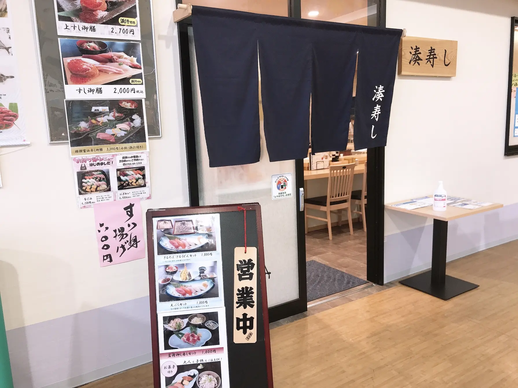 湊寿し（新湊きっときと市場内）-3