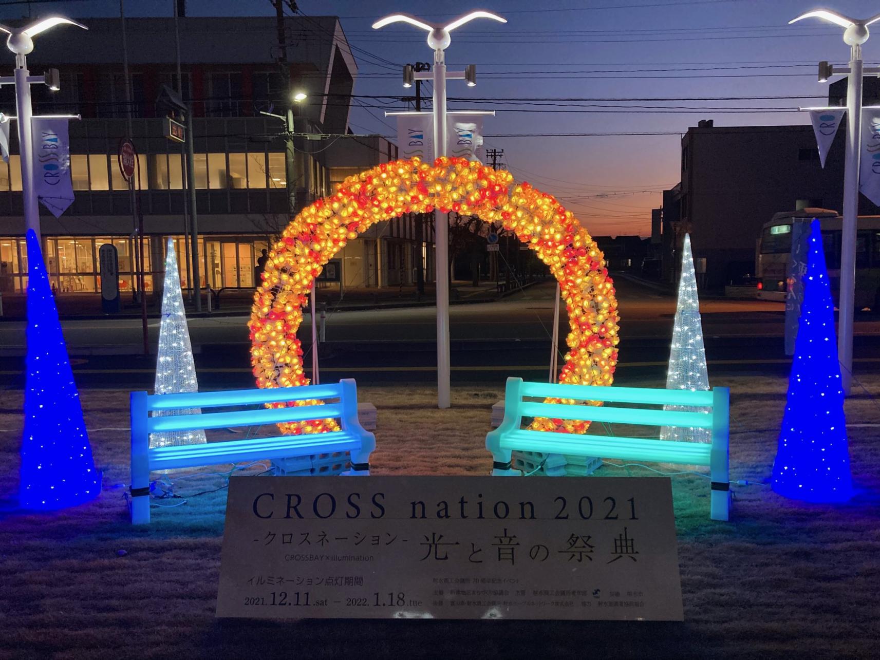CROSS nation 2021-クロスネーション-　光と音の祭典-3