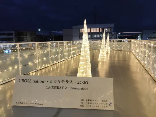 CROSS nation -クロスネーション-　Let's create a festival of light together-0