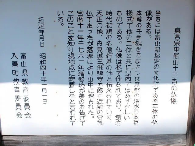中尾山十三寺-2