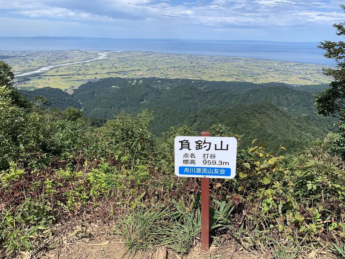 負釣山は標高959.3m