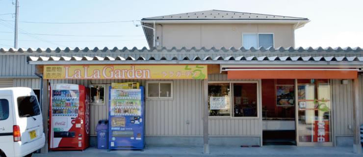 ララガーデン-1